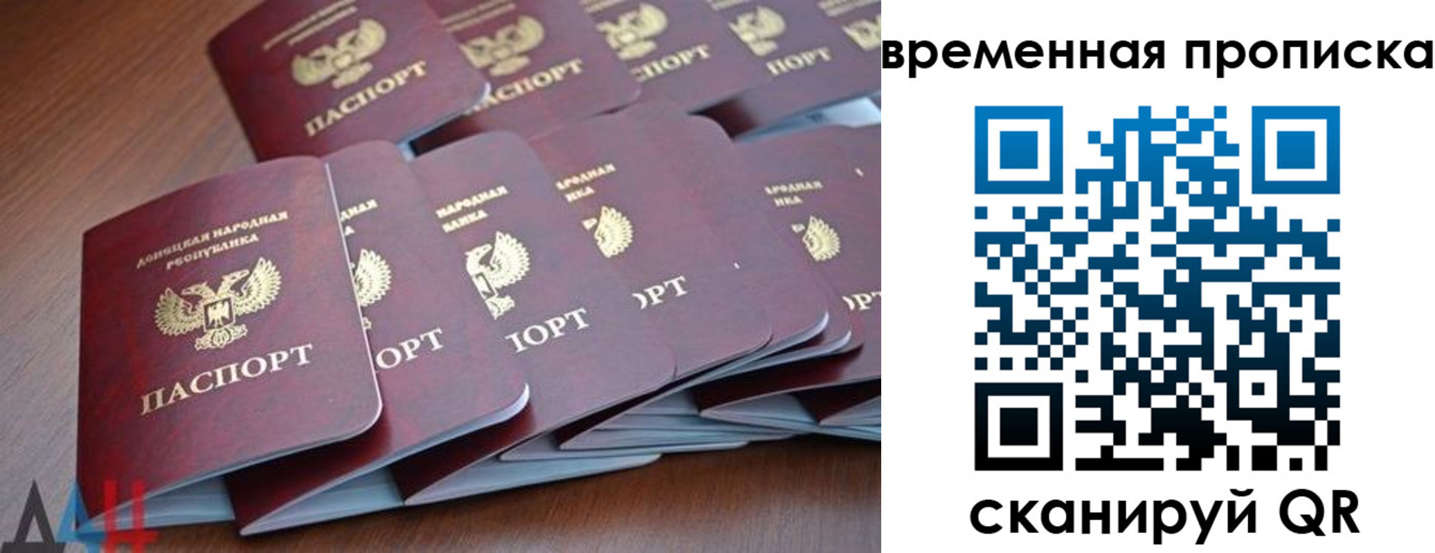 временная регистрация недорого в Мытищах