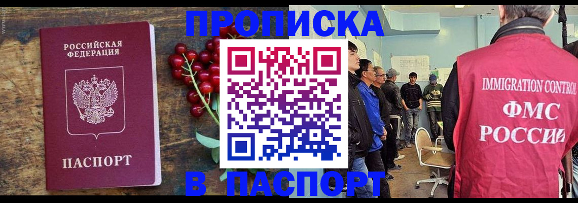 прописка иностранных граждан в Мытищах