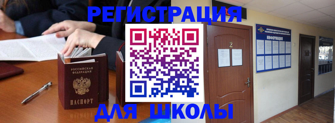 временная регистрация купить в Мытищах