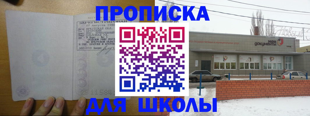 пропишу в квартире в Мытищах