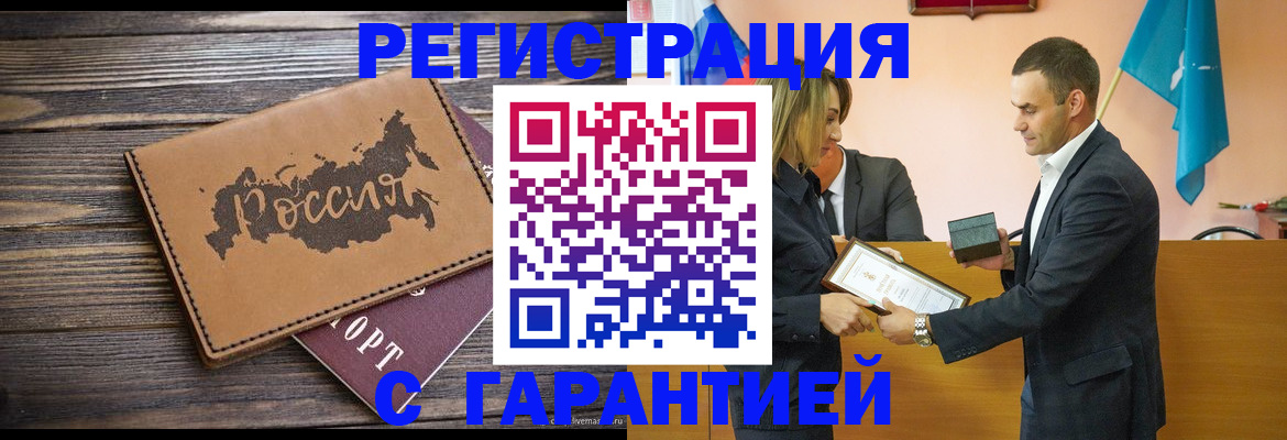 прописка 2025 в Мытищах